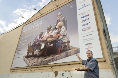 Konovalenko Exhibit in Russia